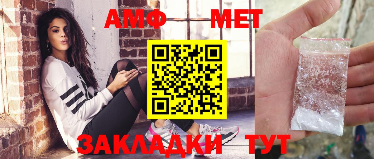 АМФ Розовый  АМФЕТАМИН  Советск  Вход с VPN 