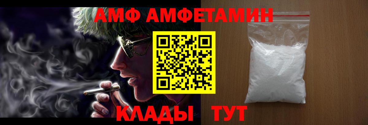 Amphetamine Розовый Советск