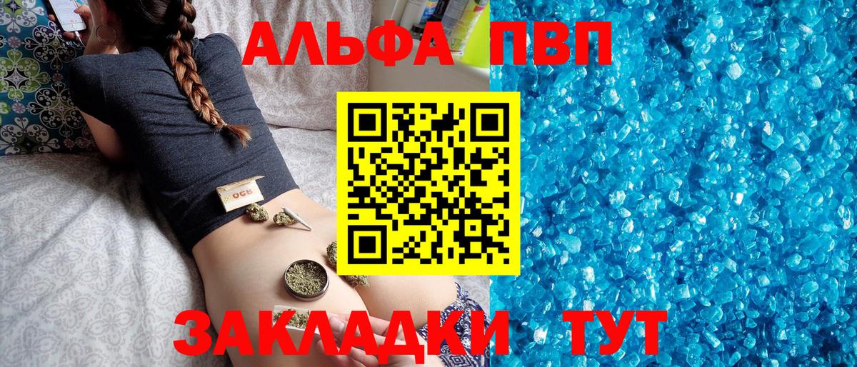 Alfa_PVP мука Советск