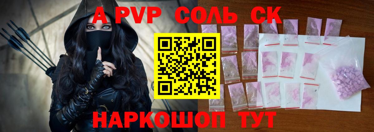 Советск  Альфа ПВП крисы CK  A-PVP СК КРИС  Вход с VPN 