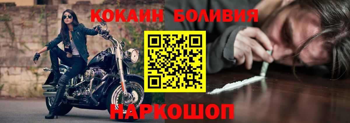 КОКАИН 97% Советск