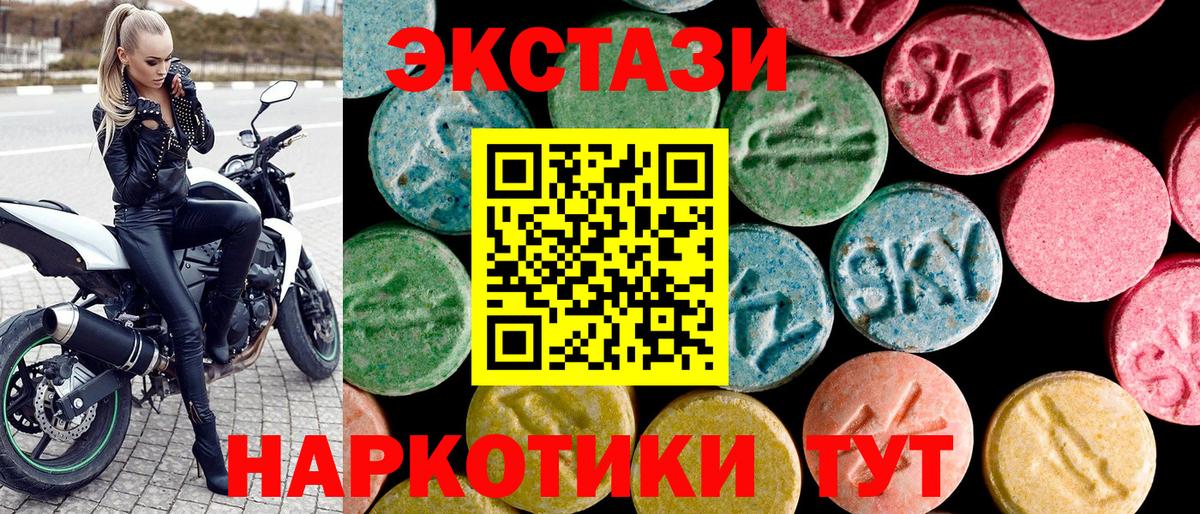 Советск  Ecstasy TESLA  Ecstasy  Вход с VPN 