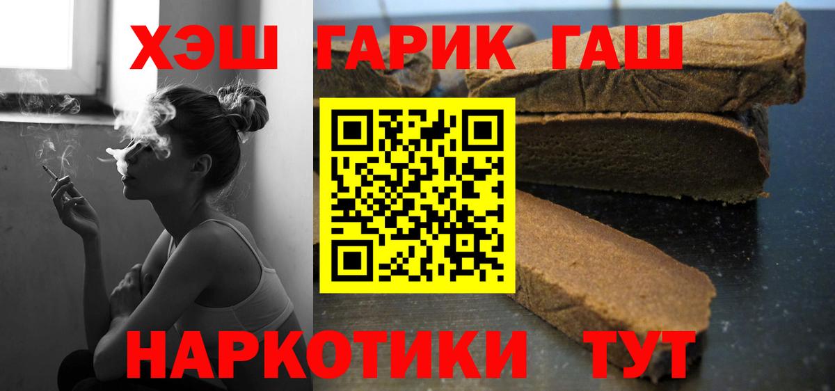 ГАШИШ индика сатива  Вход с VPN  Гашиш VHQ  Советск 