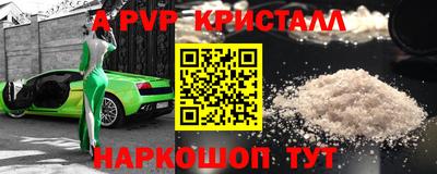 кристаллы Мариинск