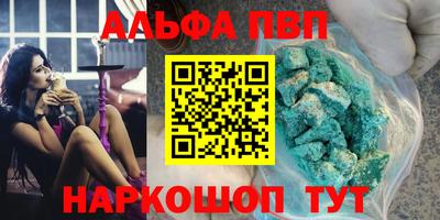 кристаллы Мариинск