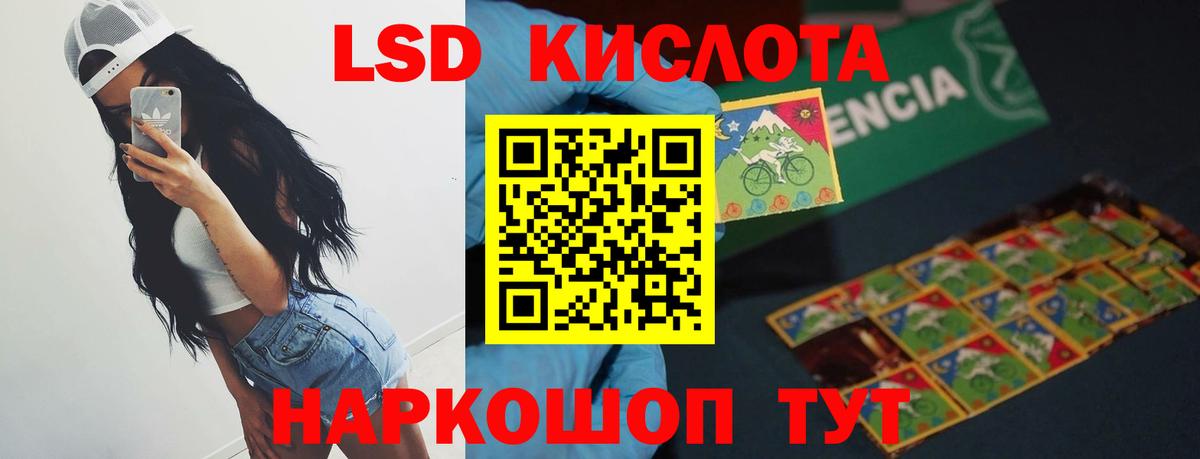 ЛСД экстази кислота  LSD-25 экстази ecstasy  Советск  LSD-25 экстази  Вход с VPN 