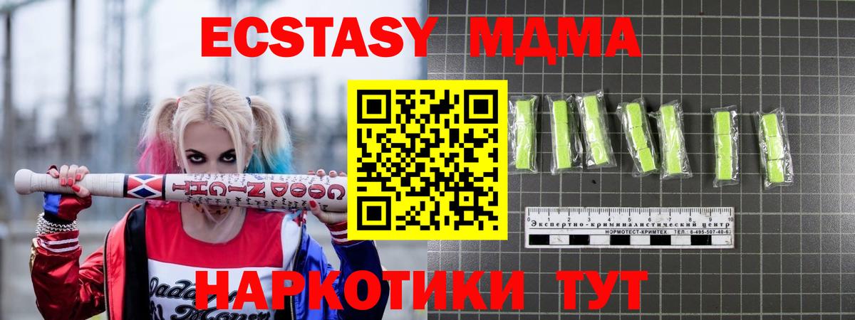 MDMA молли  МДМА молли  MDMA  Советск  Вход с VPN 