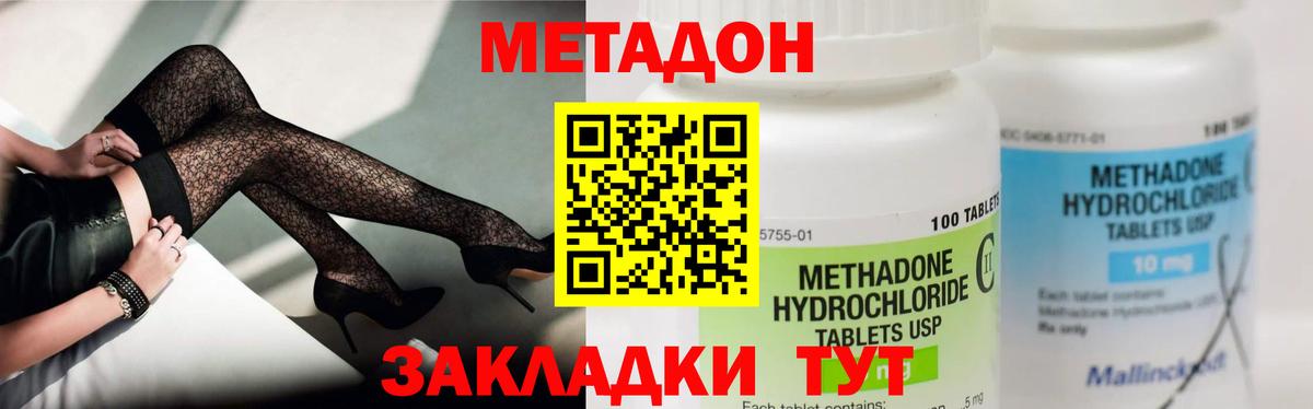 МЕТАДОН VHQ  Вход с VPN  МЕТАДОН VHQ  Советск 