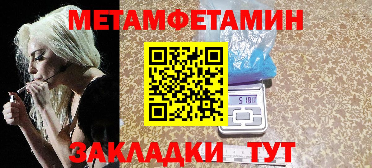 Метамфетамин Methamphetamine  Вход с VPN  Советск 