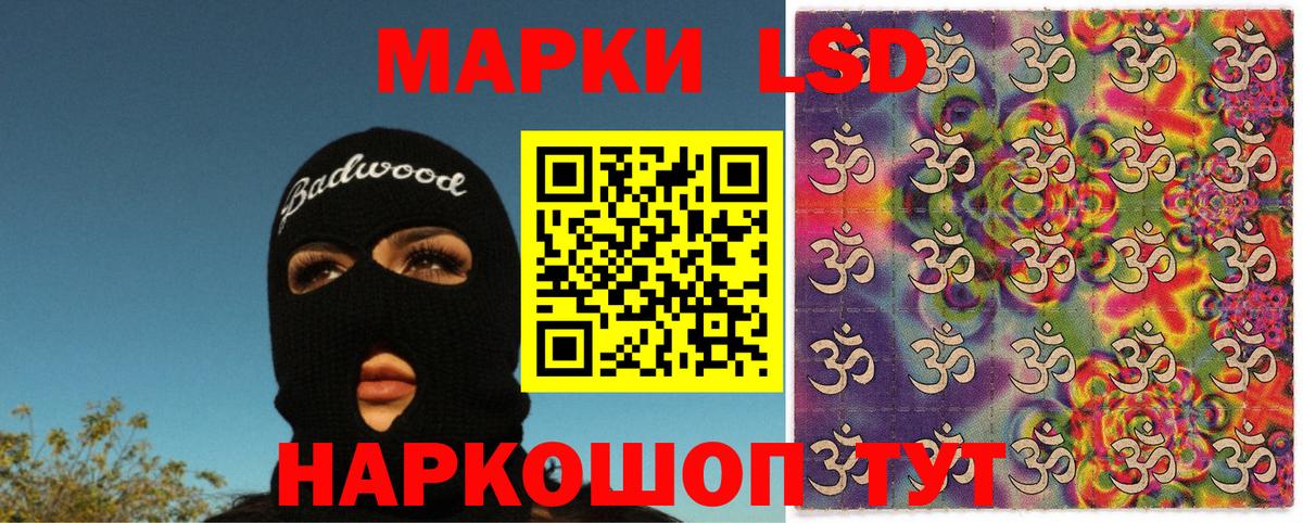 Марки N-bome 1,5мг Советск